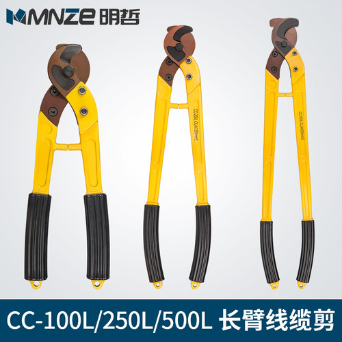 明哲整体式手动液压线电缆剪刀CC-100L500L液压线缆断线钳液压工