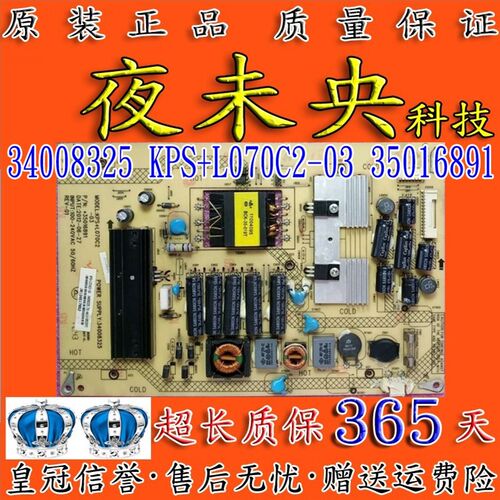 原装康佳LED42R5100DE电源板34008325 KPS+L070C2-03 35016891