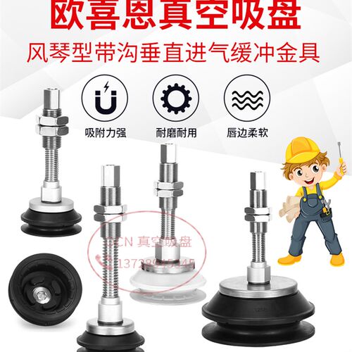 ZP3E-T50/T40/T32/T63BMNJB/BMSJB30/JB10/JB50工业吸盘重载防滑