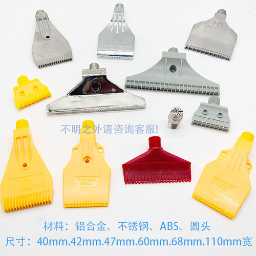 ABS塑料48孔吹气梳形F型工业不锈钢喷嘴110mm宽吹风雾化喷头吹干