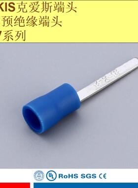 KF/Kis克爱斯片条形预绝缘冷压端头线耳插片鼻子DBV1.25-10,18,14