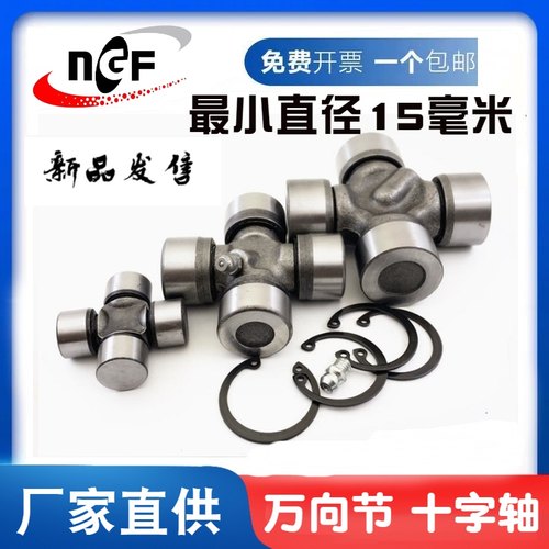 万向节十字轴承 57X142 57X150 59X168 60X152 62X149 62X160