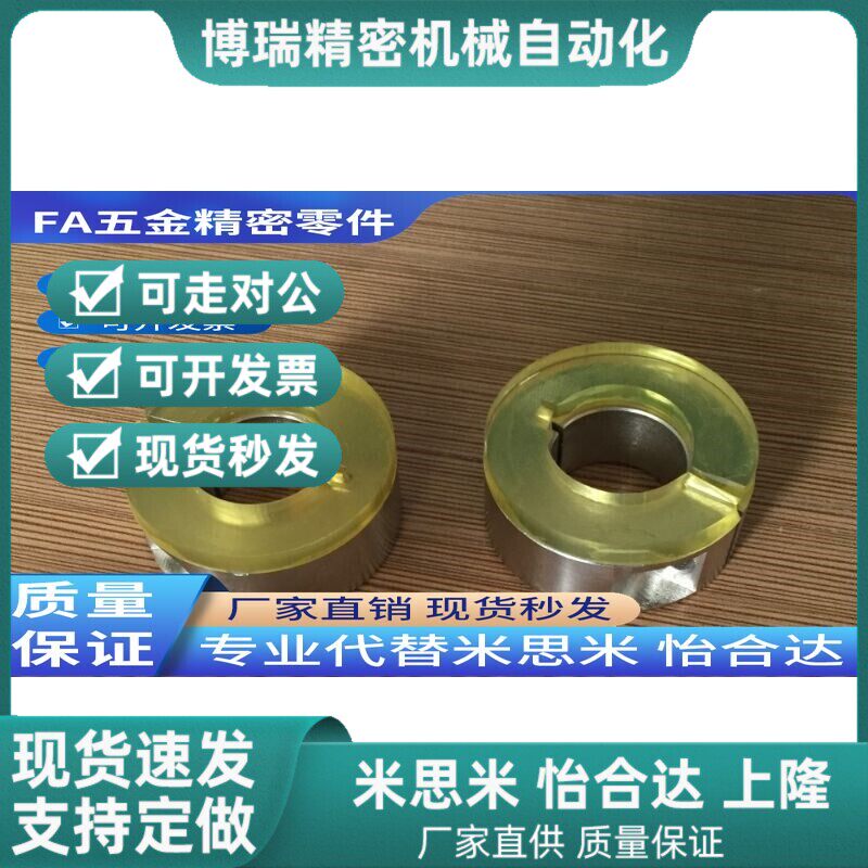带聚氨酯垫片固定环 开口型聚氨酯轴套 缓冲防震挡环 光轴止推环