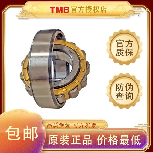 天马TMB轴承N405M N406M N407M N408M N410M N411M N416M N417M