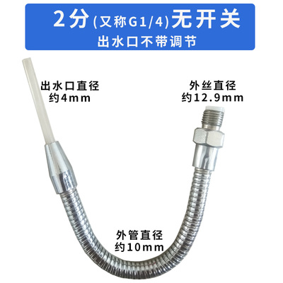 机床金属冷却水管可调节数控车床冷却管万向喷水头喷水嘴喷气喷油