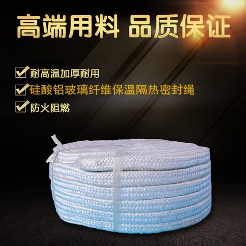 玻璃纤维绳编织密封垫密封条锅炉保温隔热硅酸铝绳绳带子直径20mm