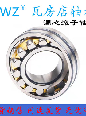 ZWZ瓦房店调心滚子轴承22328 22330 22332 22334 22336 22338CA C