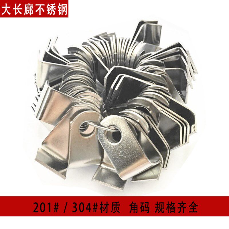 304不锈钢角码耳片6孔耳仔8圆孔固定片201不锈钢焊片连接片焊片