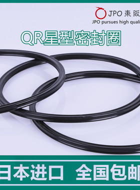 进口X型圈星型圈方形内径47.22/50.4/53.57/56.74*3.53 AS568-269