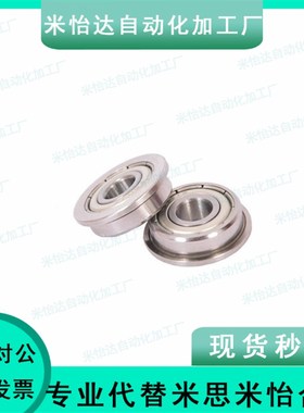 双盖式 带法兰滚珠轴承 C- FL6704ZZ FL6800ZZ FL6801ZZ FL6802ZZ
