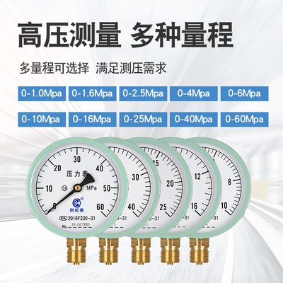 压力表Y100径向测油压高压软管液压油管总成连接管耐磨挖掘机维修