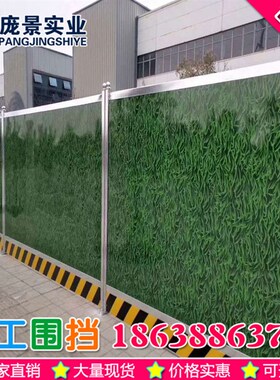 小草彩钢围挡铁皮道路隔离围墙地铁建筑工地泡沫夹心pvc施工挡板