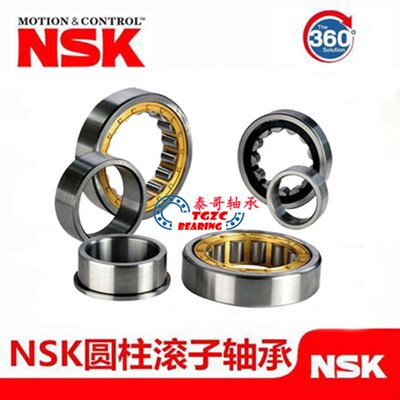 NSK进口 圆柱滚子轴承NJ NU NF 1019 1020 1021 1022 1024 1026EM