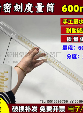 精密量筒玻璃量筒量入式带底座量程600ml分度值2ml高精度玻璃量筒