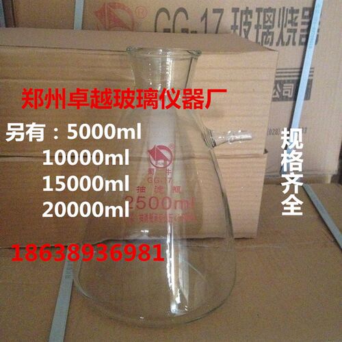 玻璃仪器实验仪器 蜀牛具上嘴抽滤瓶5000ml 减压过滤器