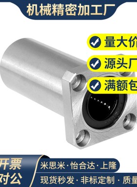 米思米带法兰直线轴承中型LHFRD LHFSD LHFCD12 13 16 20 25 30