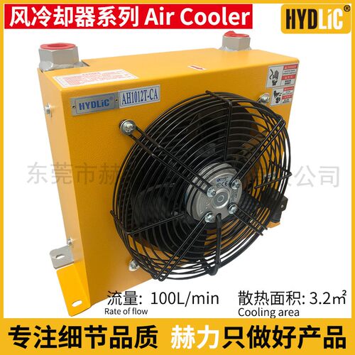 液压风冷却器AH0608T-CA散热器风扇1012 1417 1470防爆隔爆AW0607