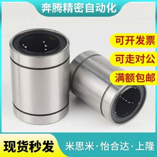 双衬LMC01 怡合直柱型直线轴承单衬