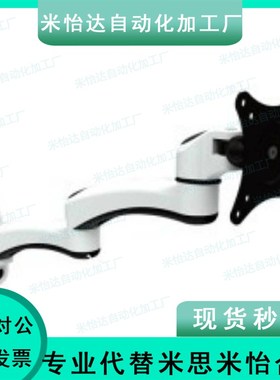 SAMLO WHC 显示器支架水平多关节显示器支撑架强力固定显示屏支架