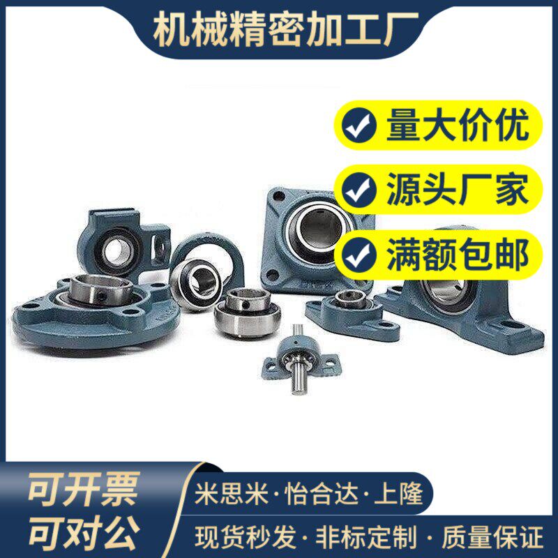 同滚珠轴承组件带座C-HDH HDF HDHCP 25 30 40 50/12/15/17/20/35