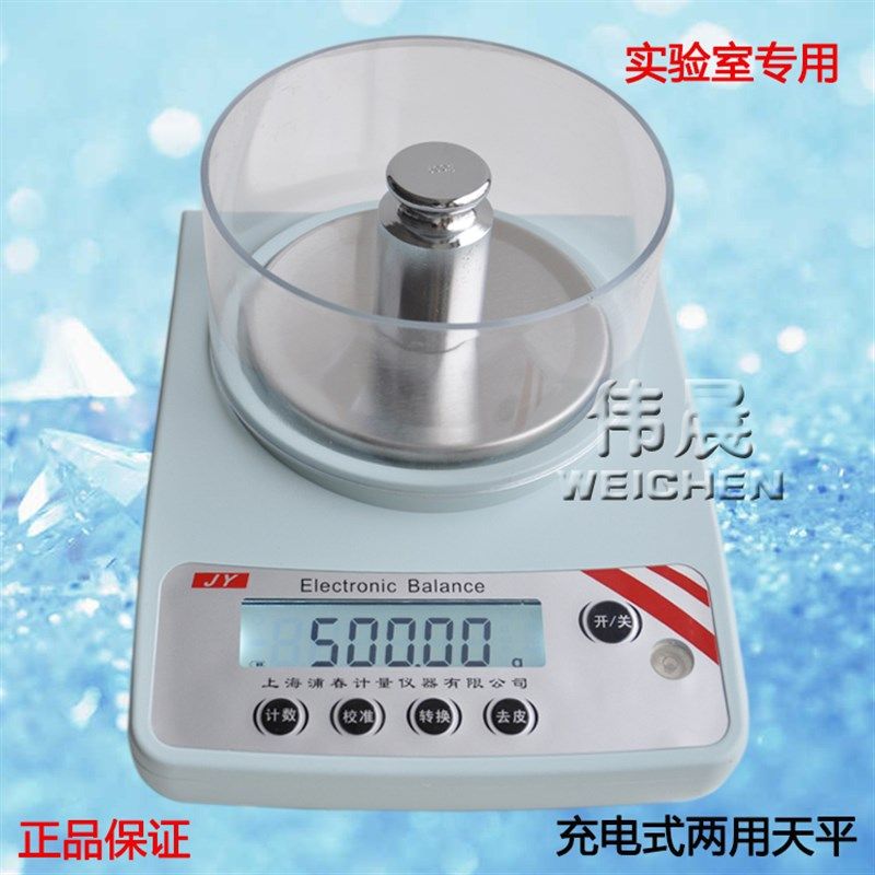 上海浦春分析电子天平秤2000g/0.01g/0.1g实验室用电子称 高精度