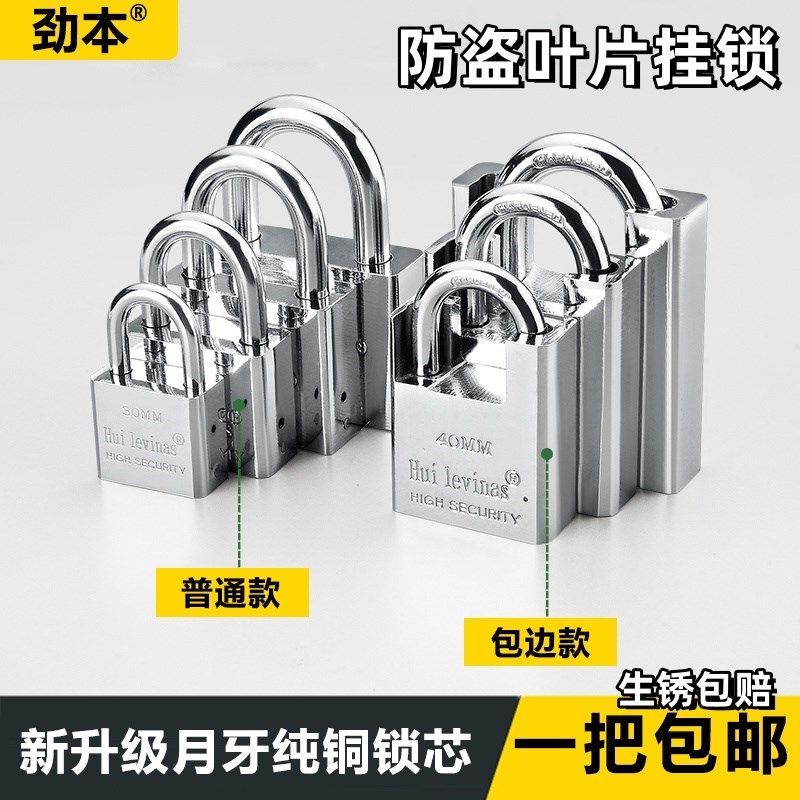铜芯半包锁开锁防水防锈锁子防盗防撬锁具家用小锁头通用月牙钥匙