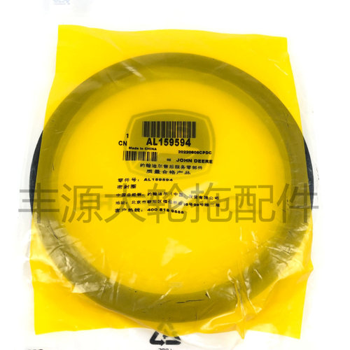 迪尔5-系列5E系列前桥轮毂油封AL159594原厂大油封拖拉机农机配件