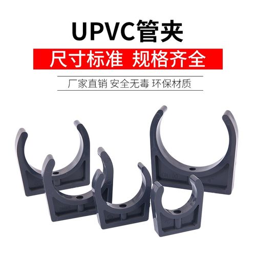 三佑化工UPVC管卡管夹塑料管道迫码骑马卡工业管U型夹卡箍固定座