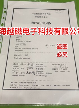 中辐院 FJ-2000射线报警仪(核辐射检测仪)fj2000个人剂量仪