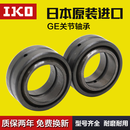 IKO日本进口滚针 SB12A SB15A SB20A SB22A SB25A SB30A 关节轴承