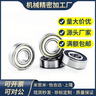 B676ZZ B673ZZ B675ZZ B64ZZ 阿拉联合小径C滚珠轴承