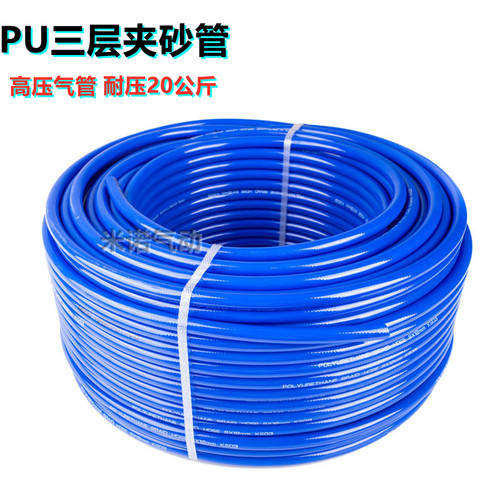 PU夹纱管空压机压缩机气管高压软管气动气泵气鼓充气管防爆8mm 12