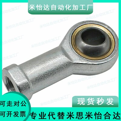 杆端关节轴承BNC01-SI5T-SI6T-SI8T-SI10T-SI12T-SI14T-SI16T/K-R