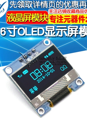 0.96寸OLED显示屏12864液晶屏模块IIC接12864模块提供原理图蓝色