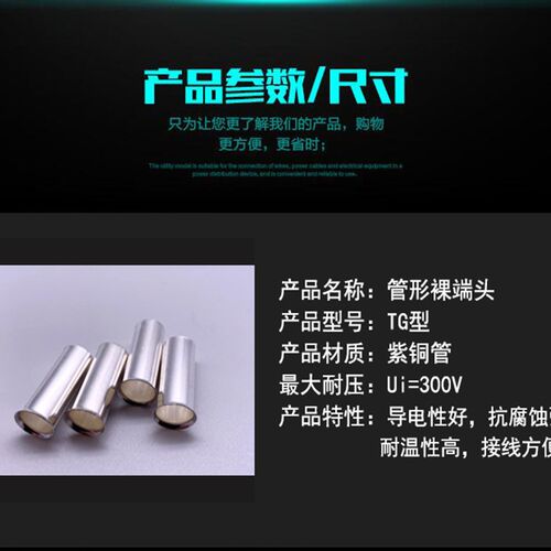 KF.克爱斯EN4012管形裸端子 针形插针冷压端子紫铜4平方1000祇/包