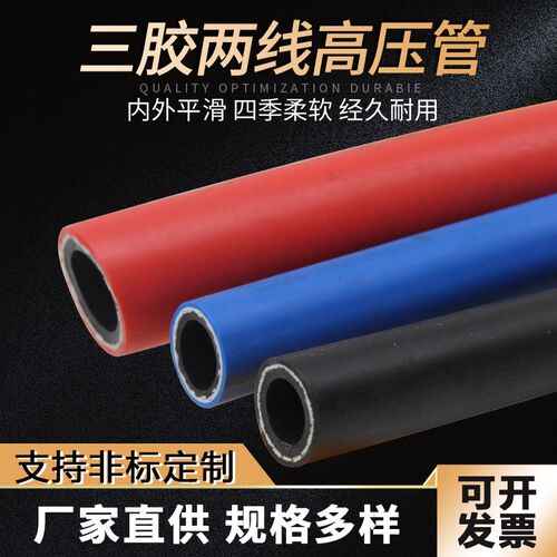 三胶两线耐高压空气管风炮管耐油耐磨胶管耐腐蚀防爆防冻气管水管