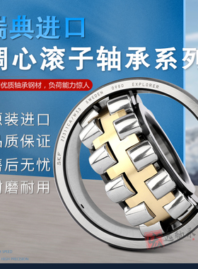 瑞典SKF调心滚子轴承22308 22309 22310  22311 CA CC E K W33 C3