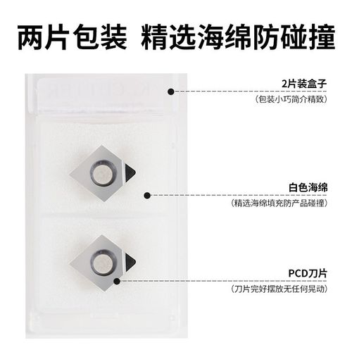 金刚石刀片CCMT09T304铝用数控车床刀具宝石车刀刀粒超亮PCD刀头