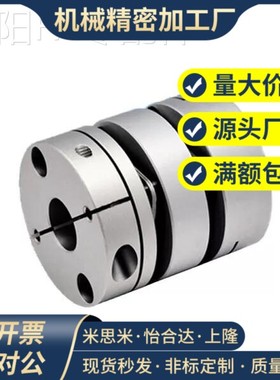 MCGL联轴器MCGS20/40/50/32/25-5/6/7/8/10/12/14/15/18/19/20/22