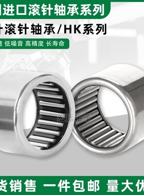 德国 SCE188开式冲压外圈滚针轴承内28.575mm外34.925mm厚12.7mm