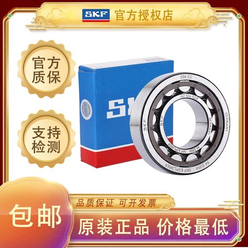 瑞典SKF轴承NU202 NU203 NU204 NU205 NU206 NU207 NU208 ECP C3