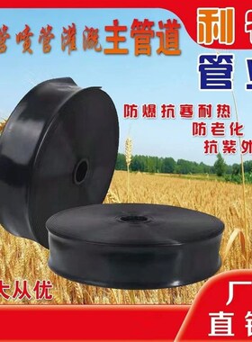 农用微喷带滴管带无孔软管雾化水管1.5寸2寸3寸4寸滴灌水管主管道