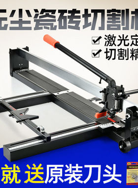 手动瓷砖无尘切割机600 800 1000 1200推刀红外线墙地砖划刀工具