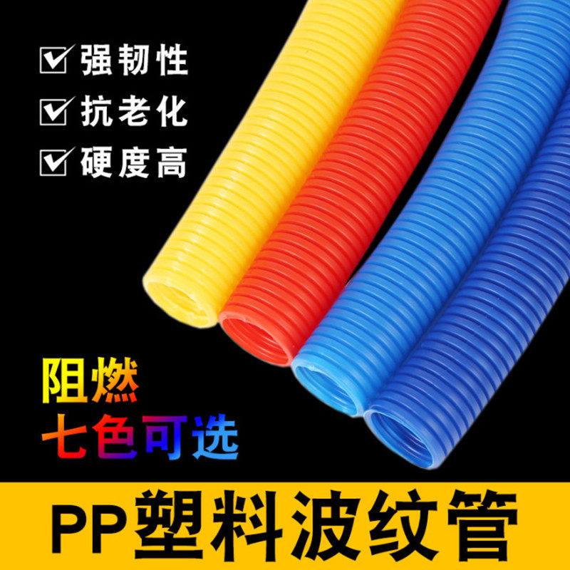 PP阻燃塑料波纹管聚丙烯防火保护塑料管穿线软管电线套管汽车管束
