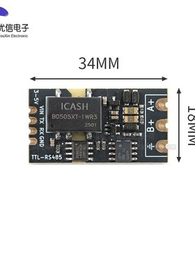 隔离型TTL转RS485电平模块_串口自动换向_高速2Mbps_兼容3.3V/5V