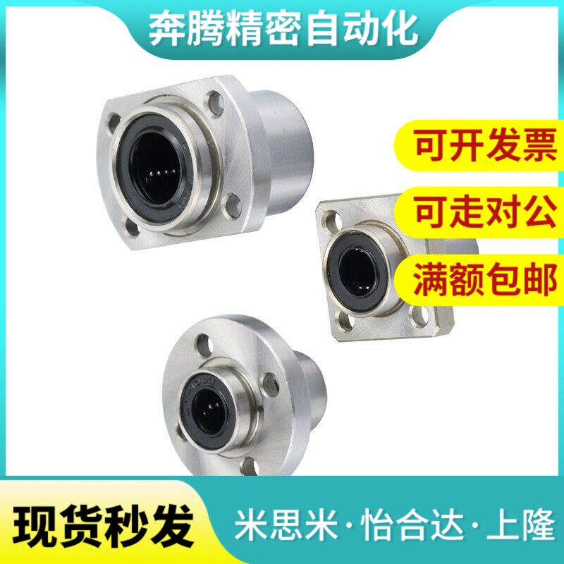 替高品质圆法兰嵌入式直线轴承LHIFR LHIFRM20 25 30 35 40 50