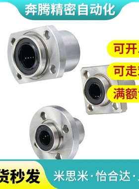 替高品质圆法兰嵌入式直线轴承LHIFR LHIFRM20 25 30 35 40 50