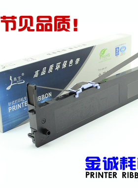 适用映美FP570K/KII色带架FP730K 570K2 FP830K JMR118色带