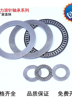 国产优质平面推力滚针轴承AXK110145内径110外径145厚度6mm889122