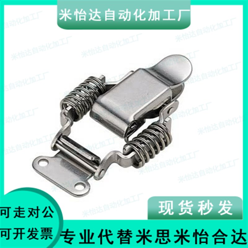 怡合达规格/弹簧搭扣HFQ61/71/72/73/74/75-66/93/30/40/60/25/34